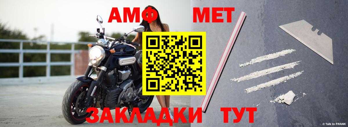 АМФ 98% Белорецк