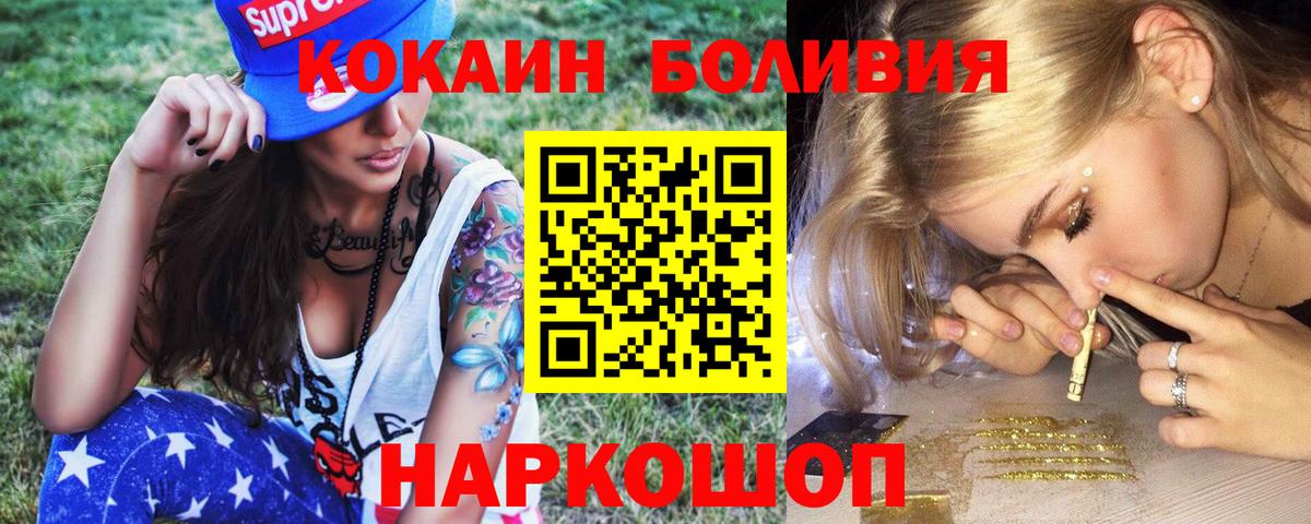 COCAIN  КОКАИН 99%  Вход с VPN  Белорецк  Cocaine FishScale 