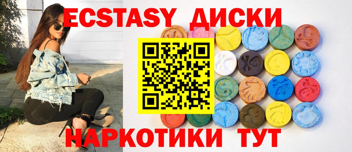 наркотики  Экстази TESLA  shop наркотические препараты  Вход с VPN  ЭКСТАЗИ VHQ  Белорецк  гидра tor 
