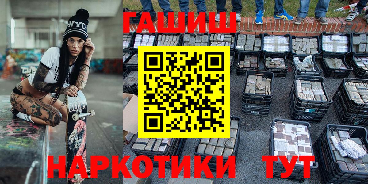 Белорецк  ГАШ индика сатива  Гашиш  Вход с VPN 