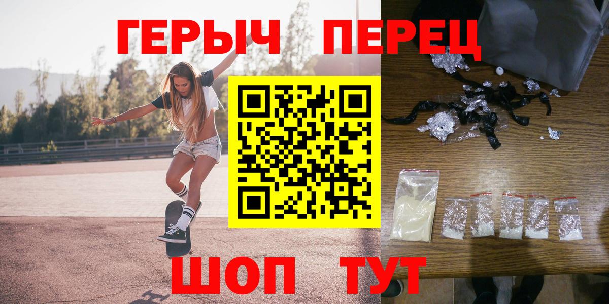 ГЕРОИН афганец Белорецк