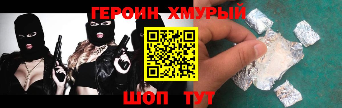 Белорецк  ГЕРОИН афганец  Вход с VPN 