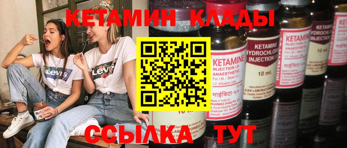 Кетамин VHQ  КЕТАМИН VHQ  Вход с VPN  Белорецк 