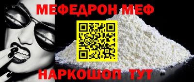 меф Апшеронск