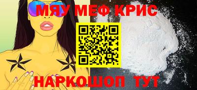 меф Апшеронск
