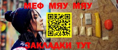 меф Апшеронск