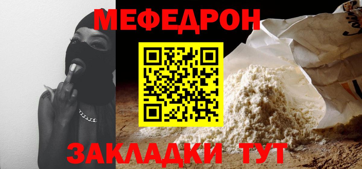 Мефедрон  Меф  Вход с VPN  Мефедрон VHQ  Белорецк 