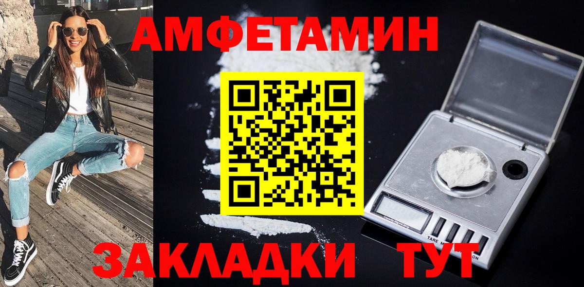 МЕТАМФЕТАМИН Декстрометамфетамин 99.9%  Вход с VPN  Белорецк 