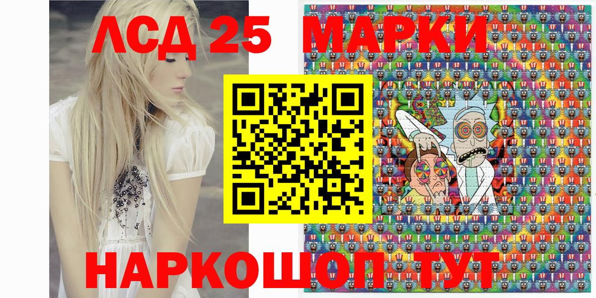 Белорецк  Наркотические марки 1,8мг  цены   Наркотические марки 1,8мг  Вход с VPN 