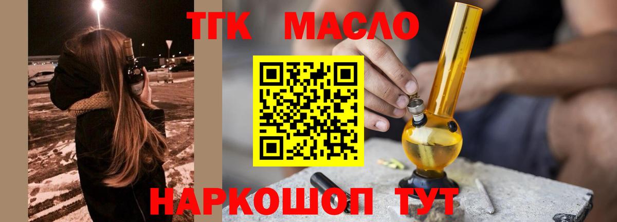Дистиллят ТГК концентрат Белорецк