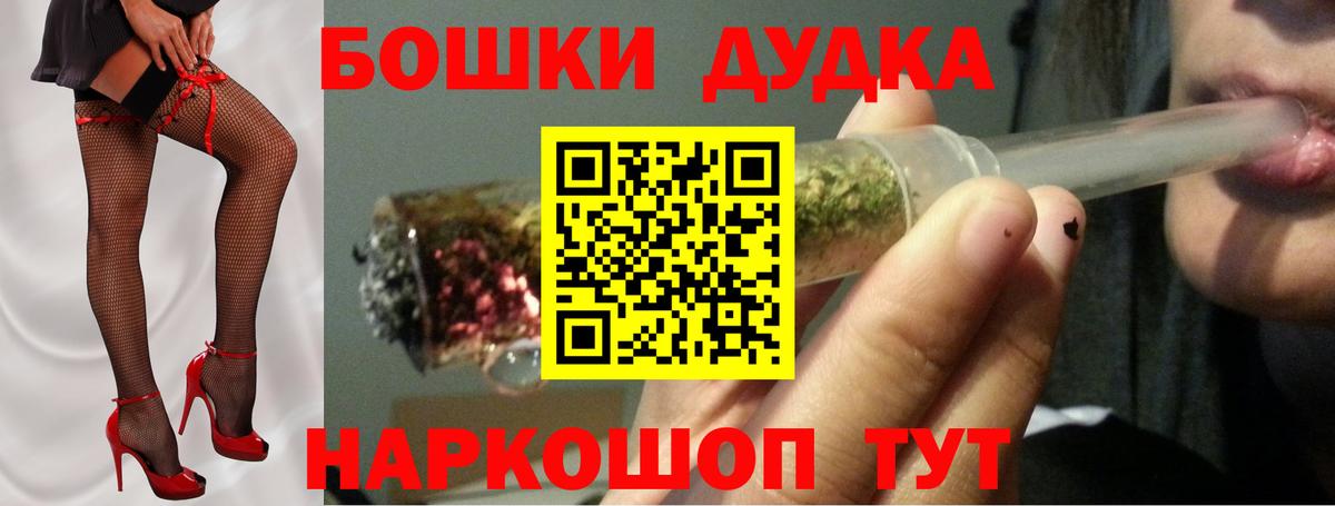 Шишки марихуана Bruce Banner Белорецк